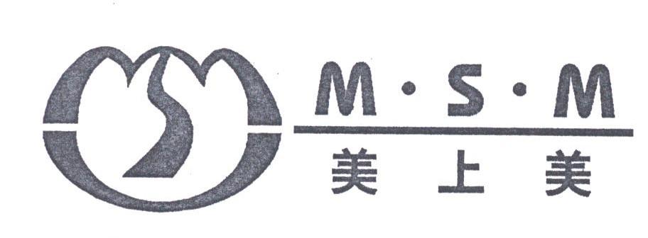 美上美;M.S.M;MSM