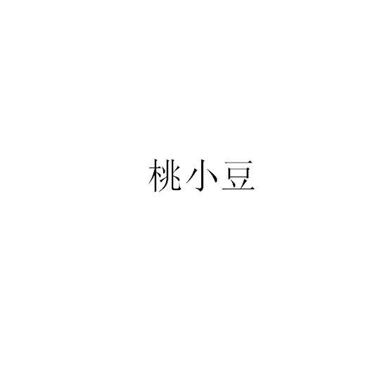 桃小豆