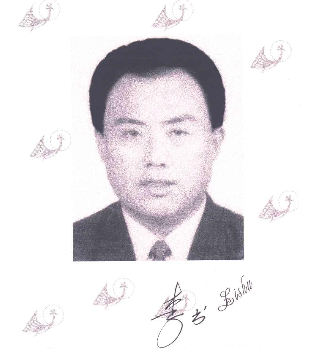 李书