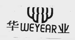 华业   WEYEAR