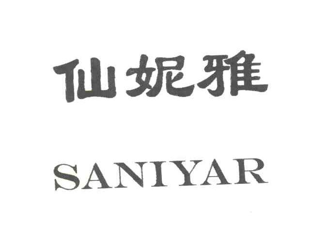 仙妮雅;SANIYAR