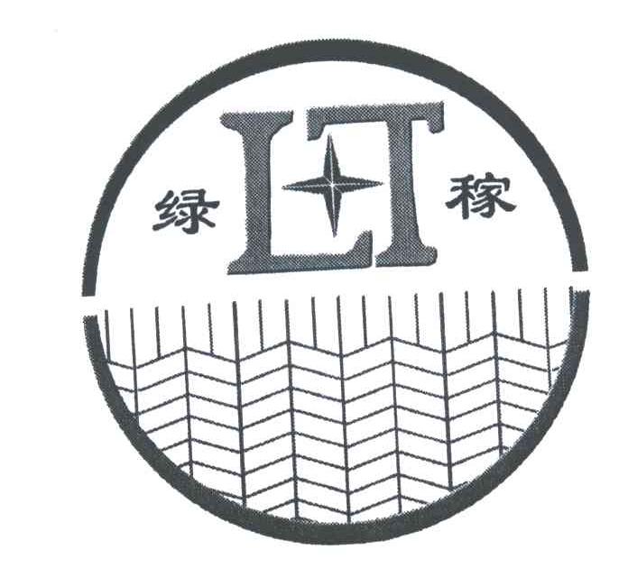 绿稼