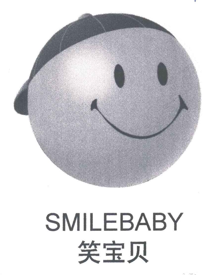 笑宝贝;SMILEBABY及图