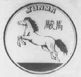 骏马