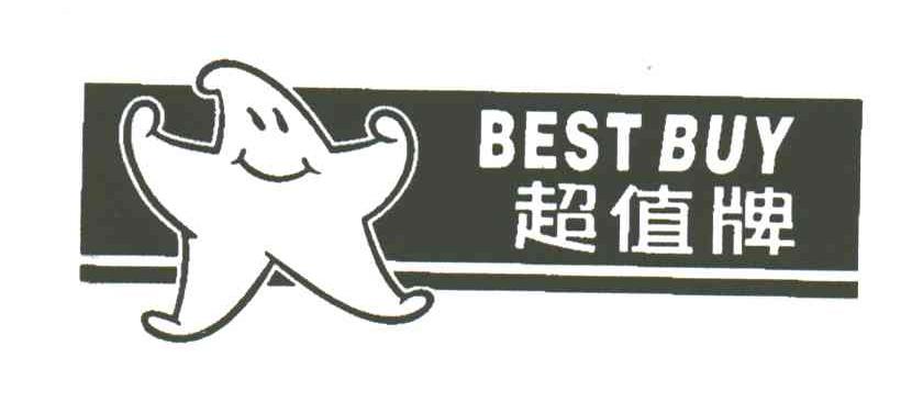 BEST BUY;超值牌