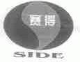赛得;SIDE