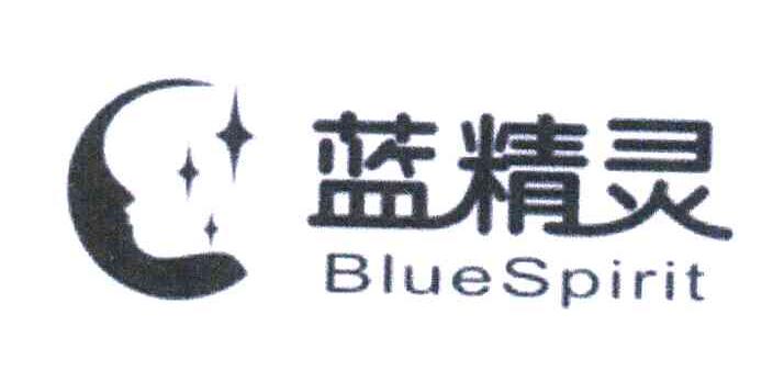 蓝精灵;BLUESPIRIT