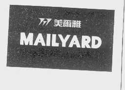 美尔雅   MAILYARD