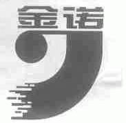 金诺