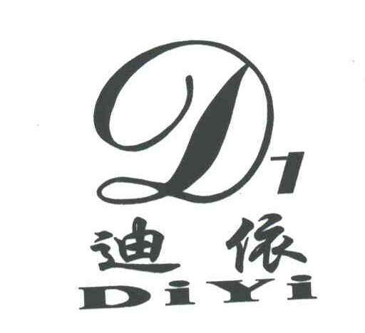迪依