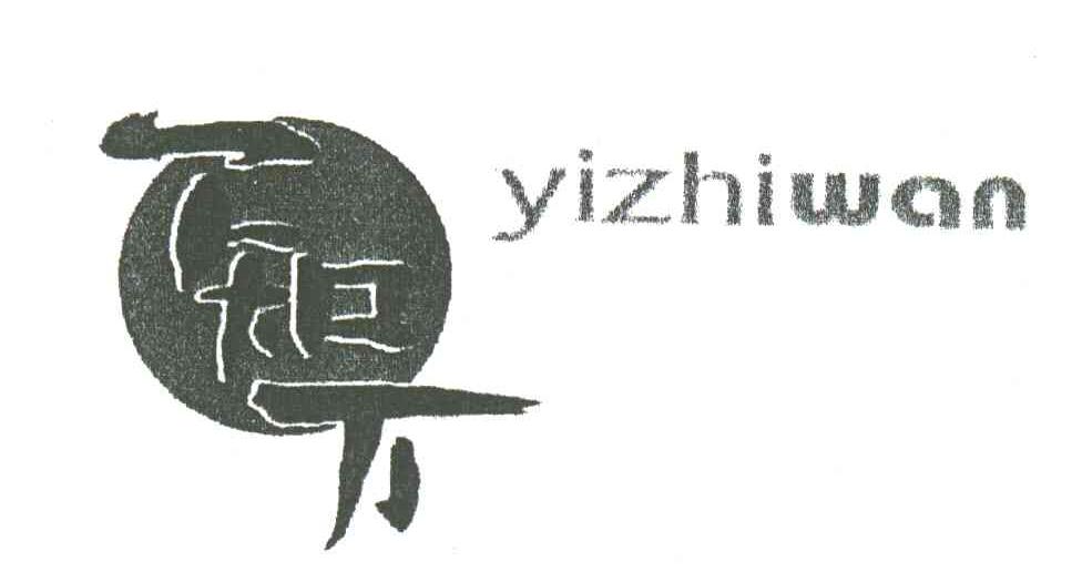 一知万