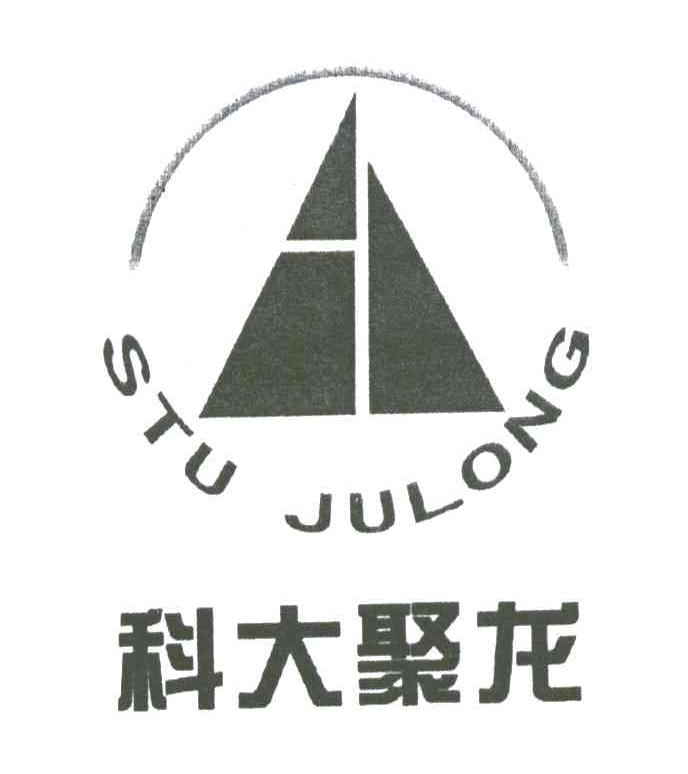 科大聚龙;STU JULONG