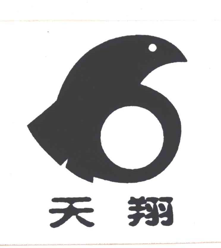 天翔
