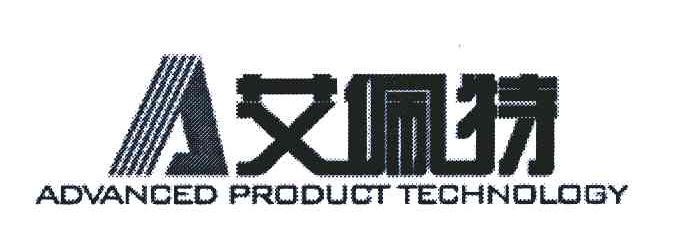 艾佩特;ADVANCED PRODUCT TECHNOLOGY;A