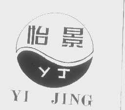 怡景