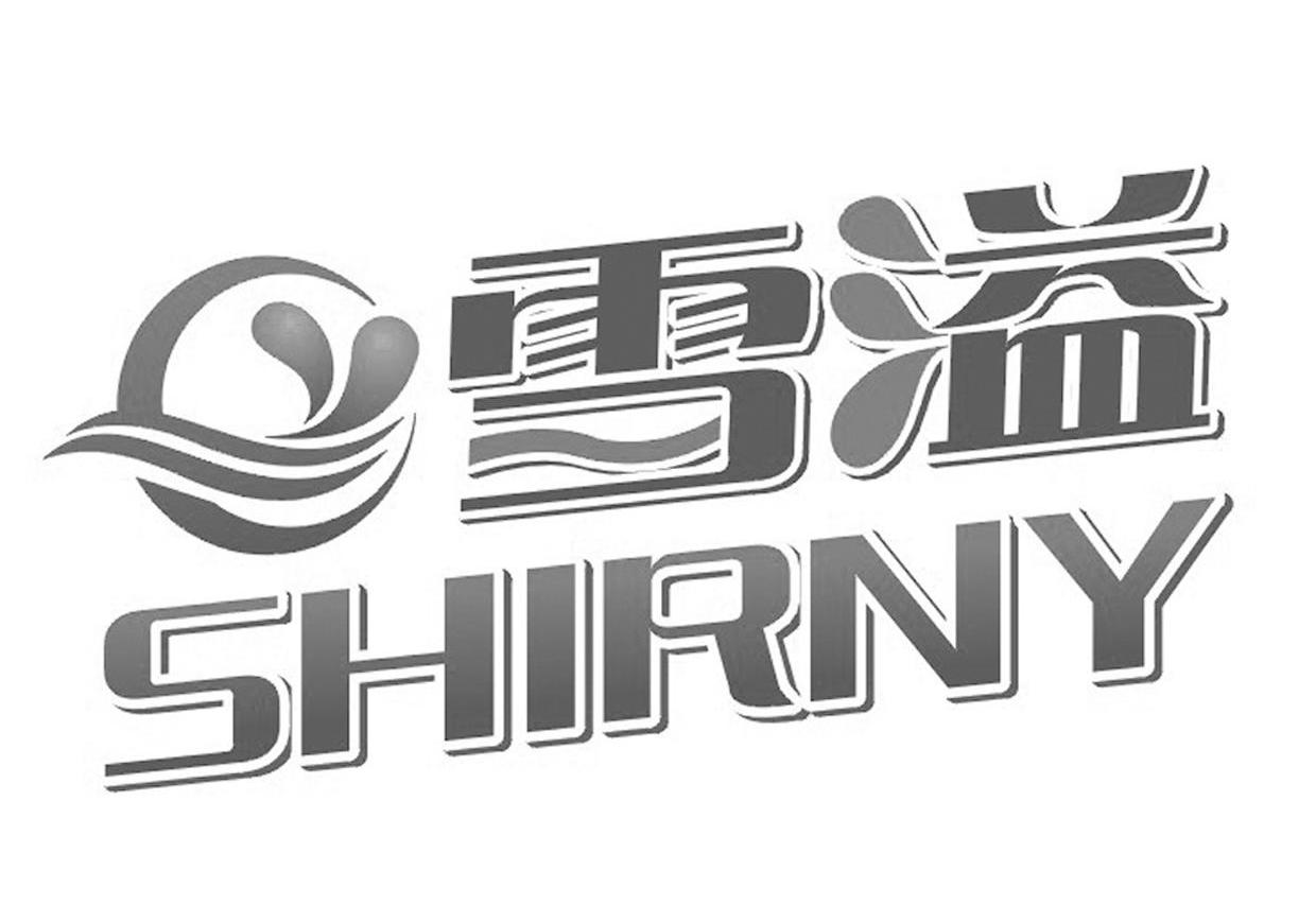 雪溢 SHIRNY