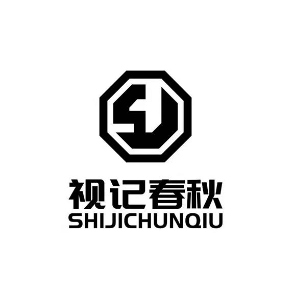 视记春秋