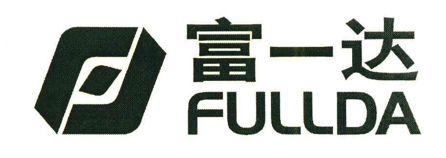 富一达;FULLDA;FJ