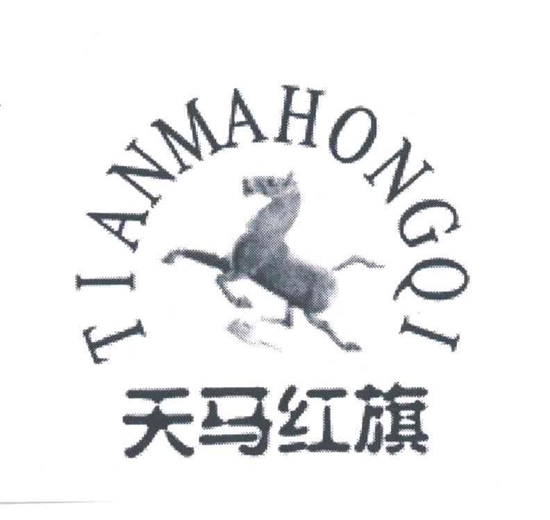 天马红旗