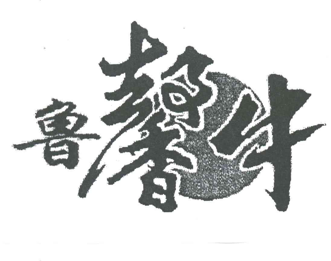 鲁馨牛