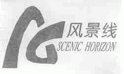 风景线;SCENIC HORIZON