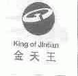金天王;KING OF JINTIAN