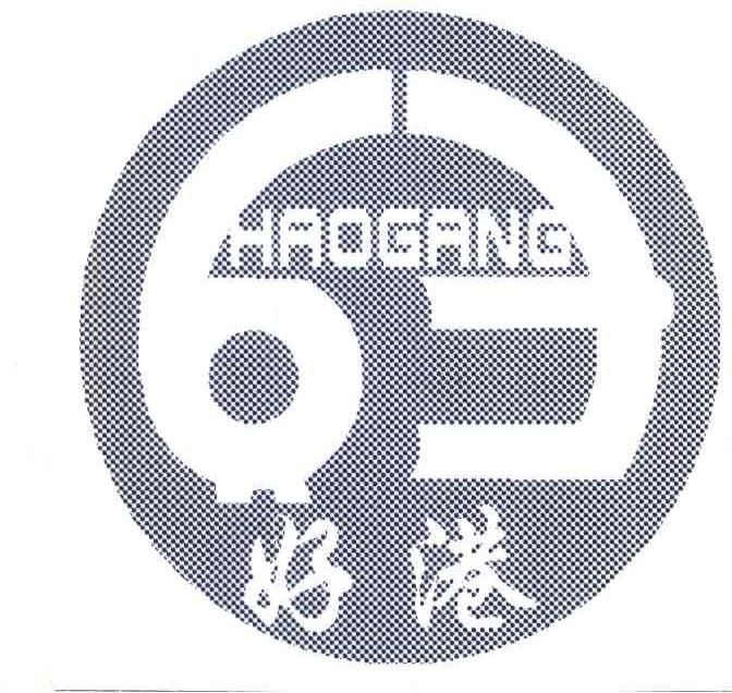 好港
