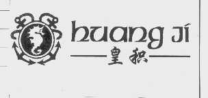 皇积