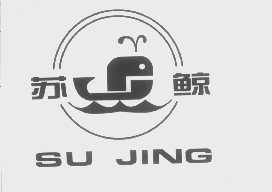 苏鲸