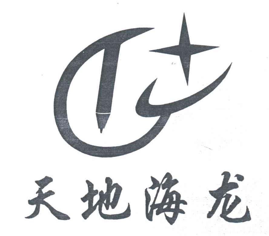 天地海龙