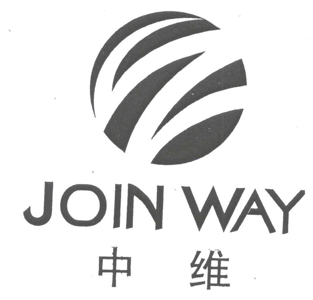 中维;JOIN WAY