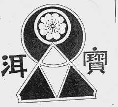 洱宝
