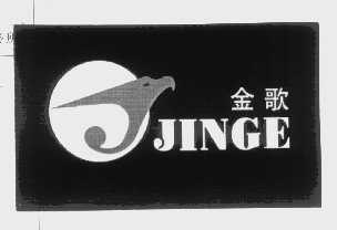 金歌