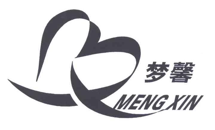 梦馨