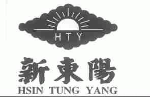 新东阳;XSIN TUNG YANG;HTY