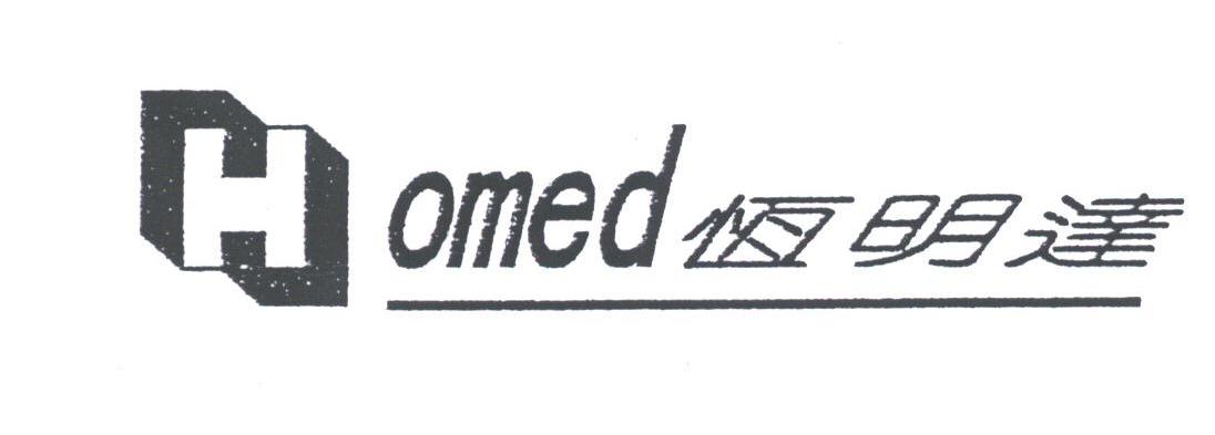 恒明达;OMED