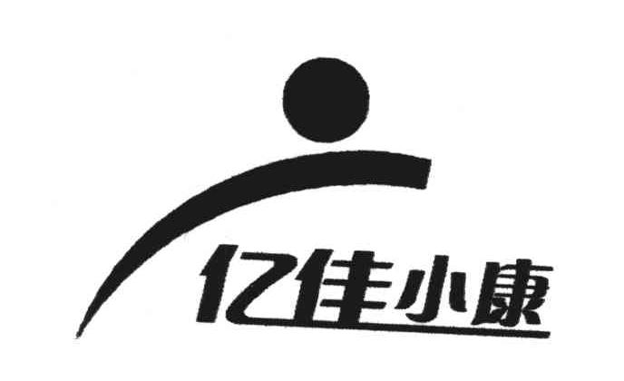 亿佳小康