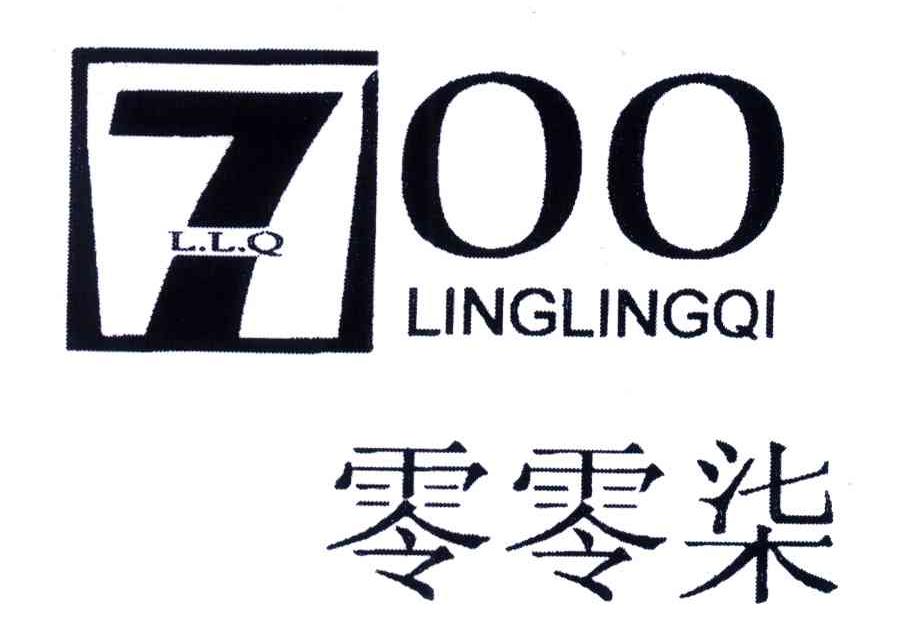 L.L.Q;700;零零柒