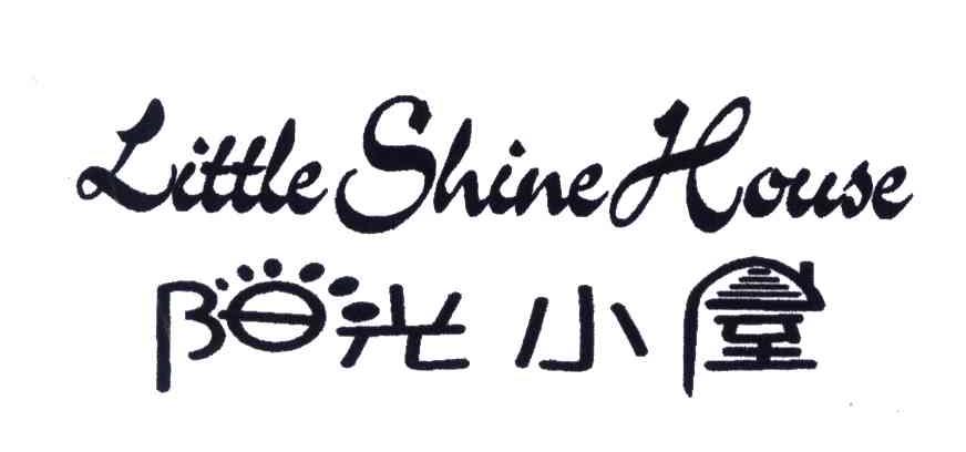 阳光小屋;LITTLE SHINE HOUSE