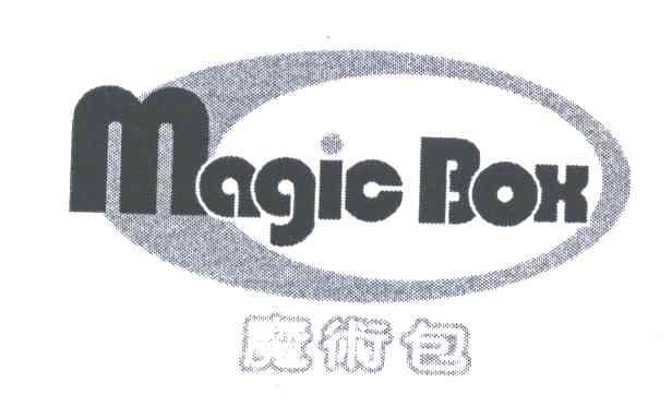 魔术包;MAGIC BOX
