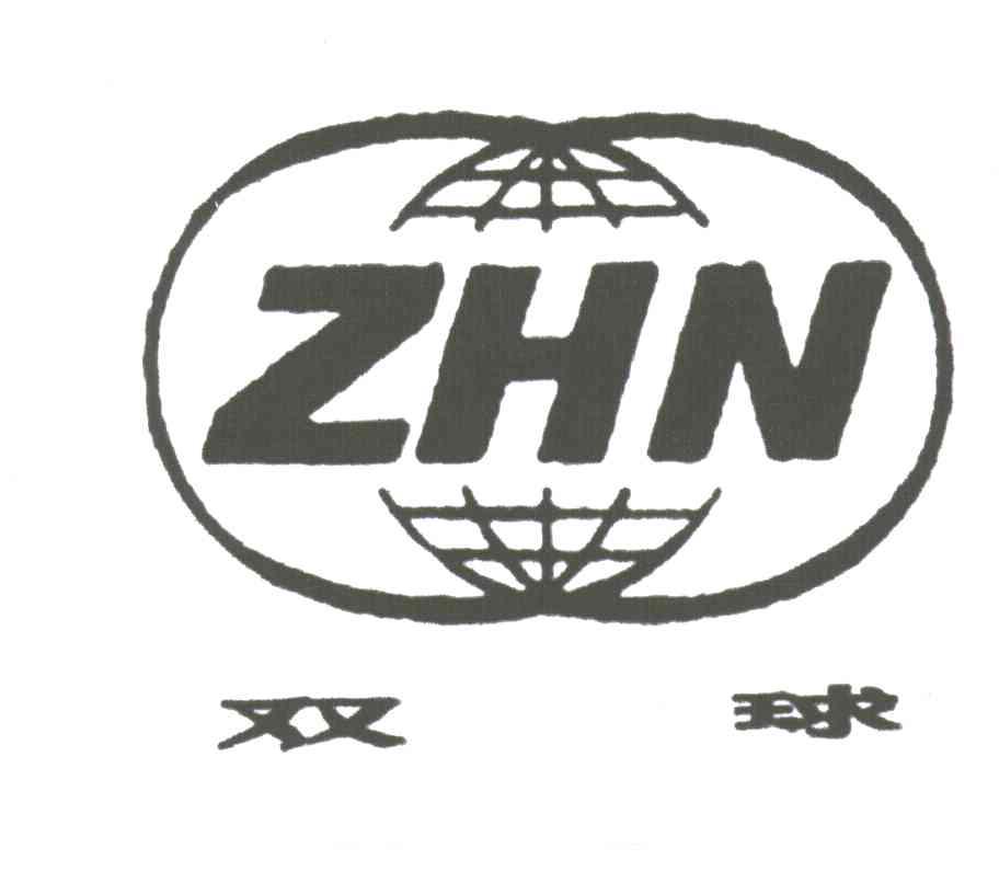 双球;ZHN