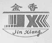 金香