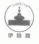 伊味雅