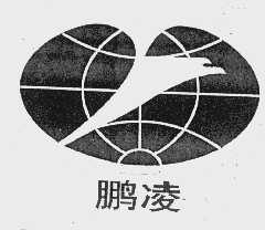 鹏凌