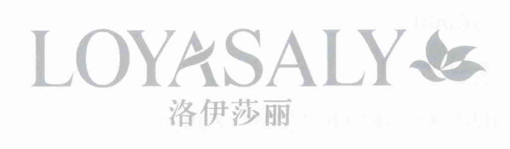 洛伊莎丽 LOYASALY