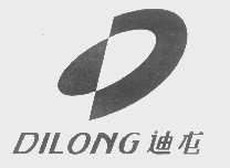迪龙
