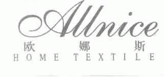 欧娜斯;ALLNICE