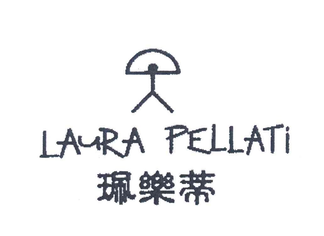 佩乐蒂LAURA PELLATI