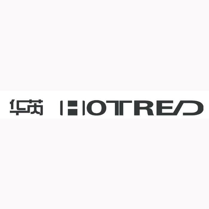 华芮 HOTRED