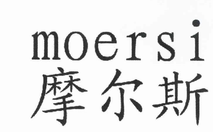 摩尔斯
